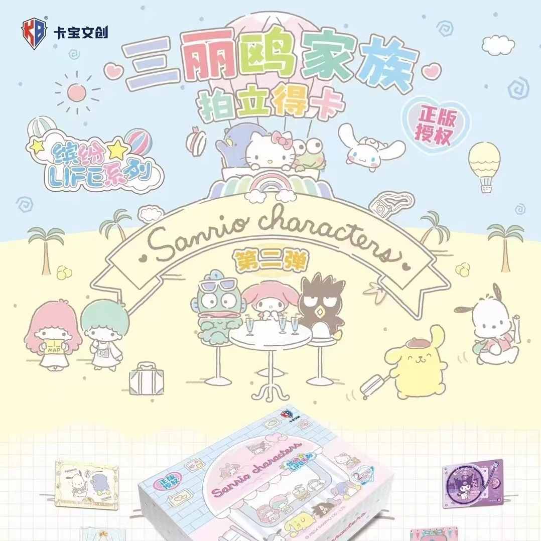 【平拆】卡宝文创三丽鸥拍立得派对第二弹2元包收藏盲盒（默认代拆）