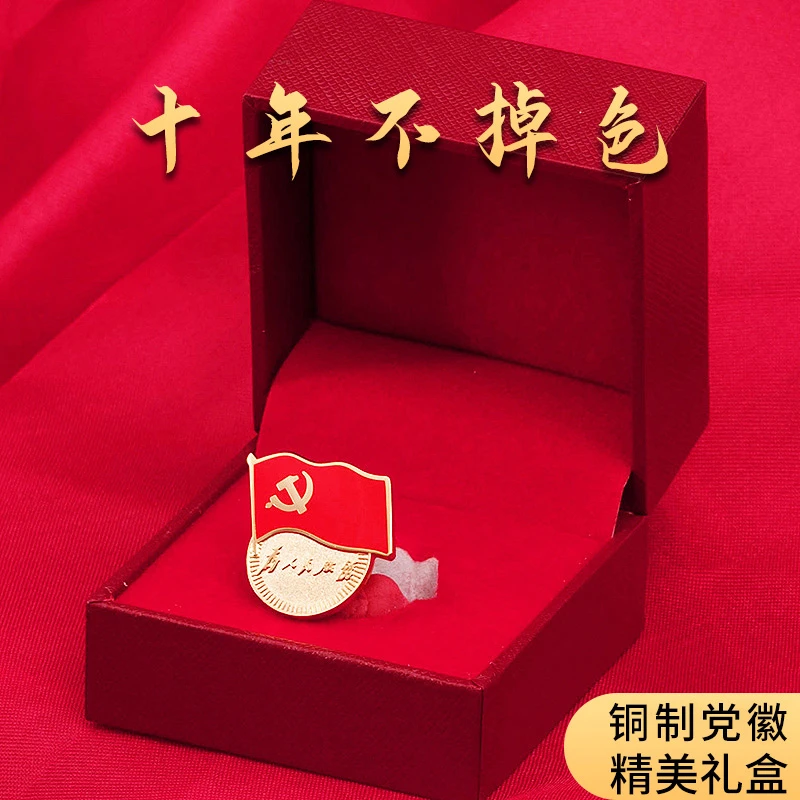 铜质2023新款党徽大号高档磁铁胸针超强双磁不掉色党员标志胸章
