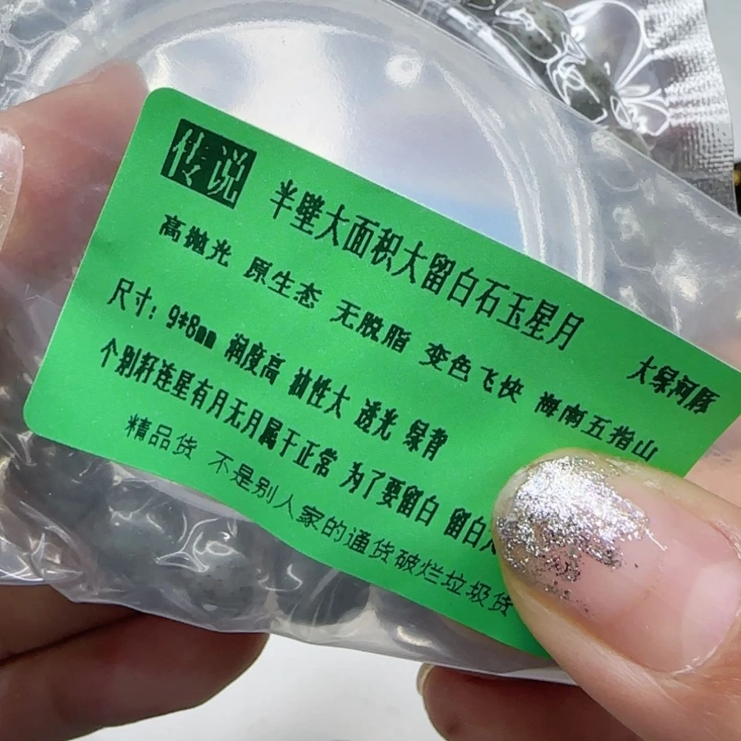 【闪购商品】星月菩提手串342传说半臂留白石玉河豚98桶单圈