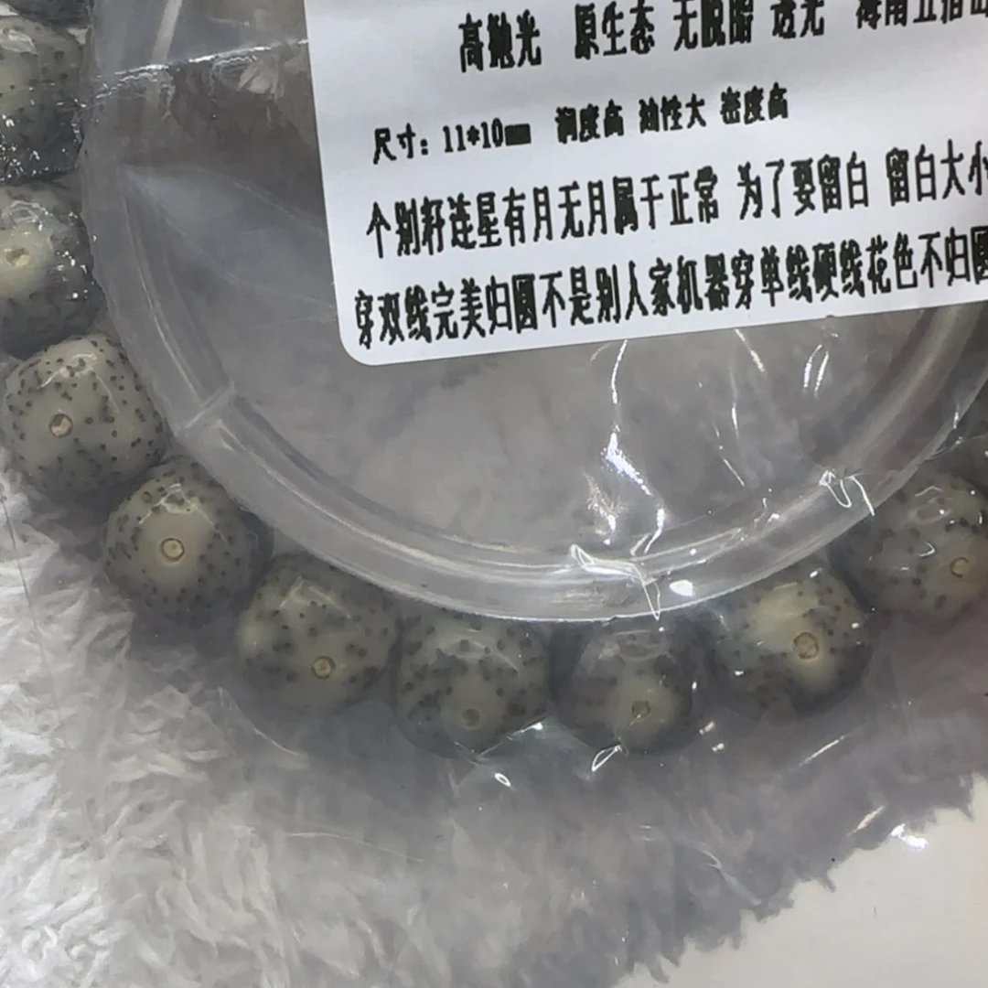 【闪购商品】星月菩提吊坠69青铜糯冰青花瓷石玉单圈1.1桶