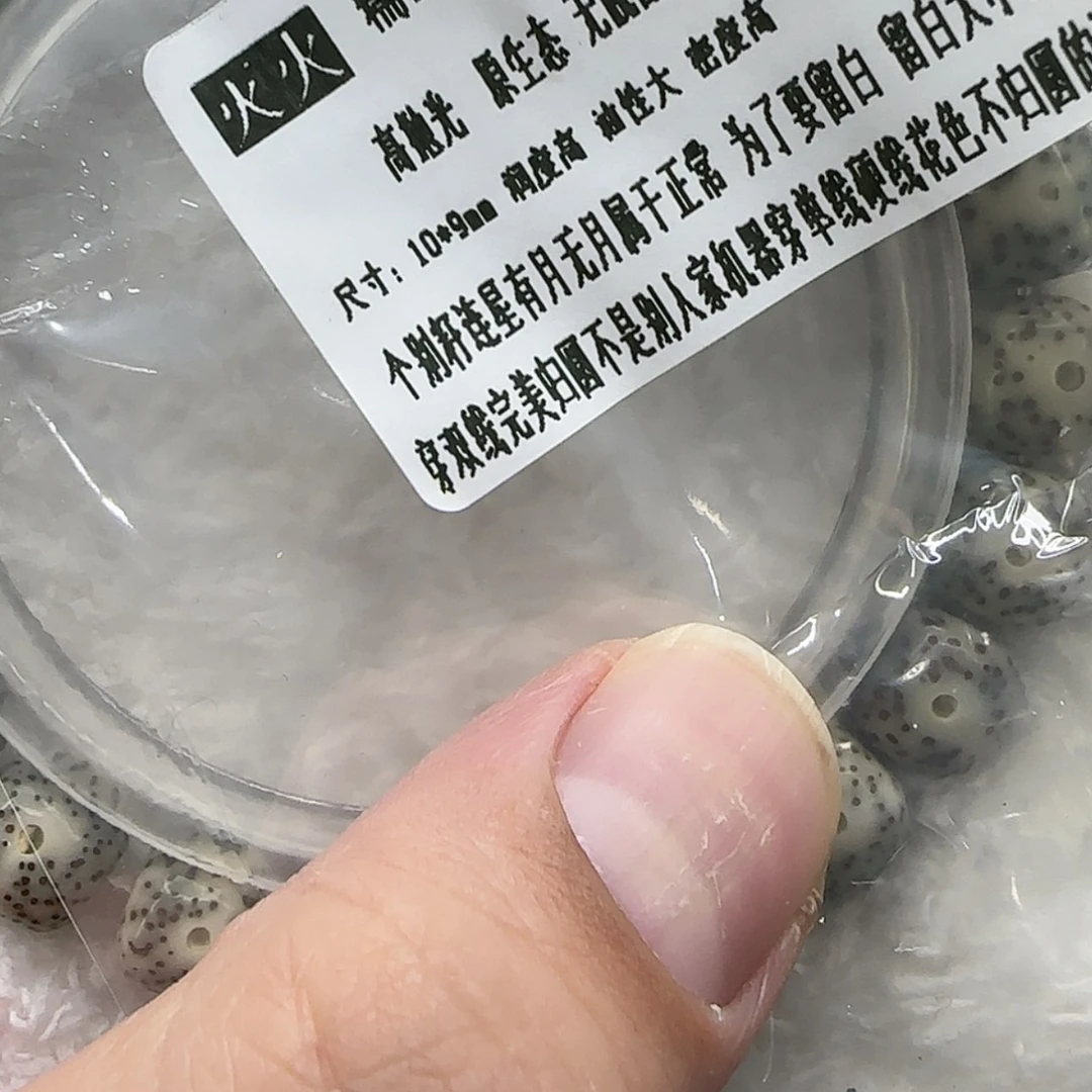 【闪购商品】星月菩提吊坠26灭火糯冰青花瓷石玉单圈1.0