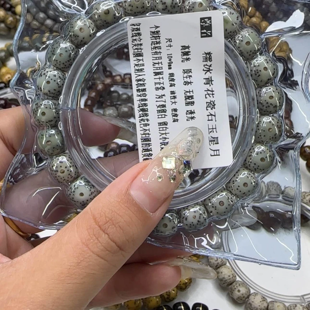 【闪购商品】星月菩提吊坠154尊者青花瓷石玉10桶单圈
