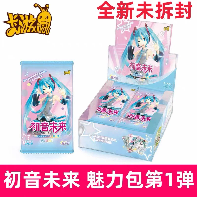 【平拆】卡游正版初音未来魅力包第一弹闪耀巨星卡牌盲盒卡册