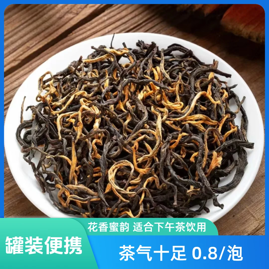 一啼红滇红茶70g /罐高山品质好茶香浓罐装便携送礼花香滇红茶