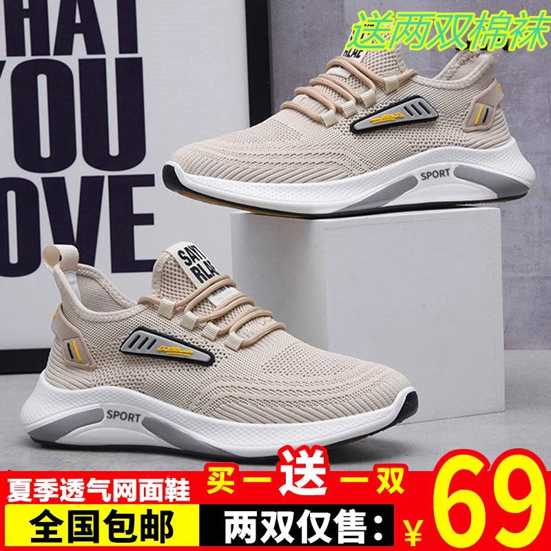 69/2双夏季男士时尚休闲鞋软底百搭透气潮鞋轻便飞织鞋网面软底