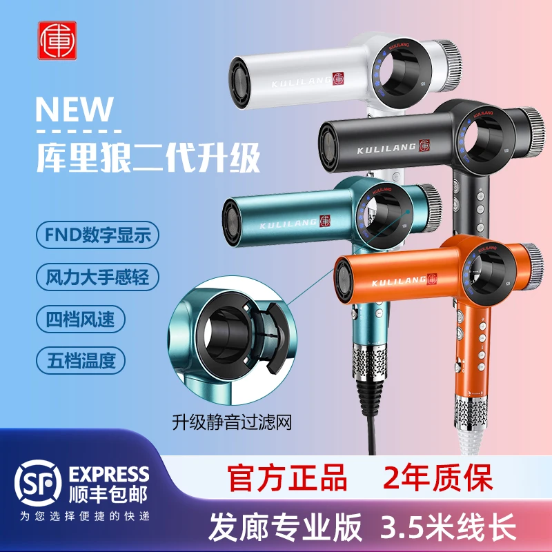 库里狼吹风机2代升级发廊专用负离子高速电吹风理发店大风力风筒