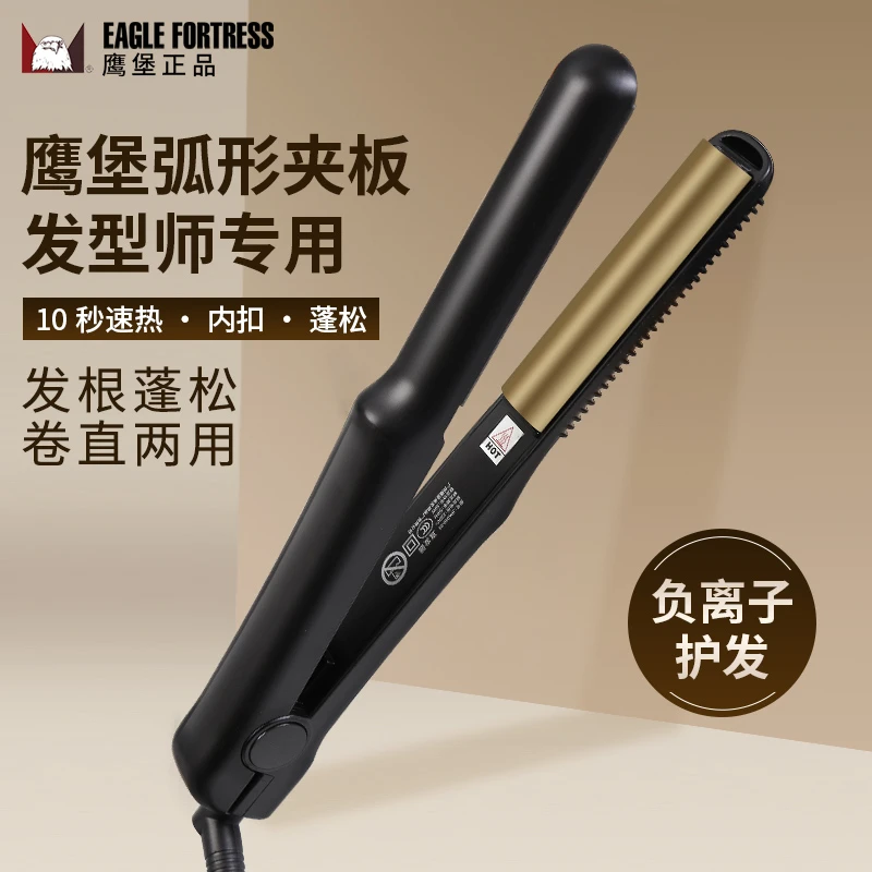 正品鹰堡弧形夹板理发店美发专用半圆U型直卷发两用发根蓬松弧度