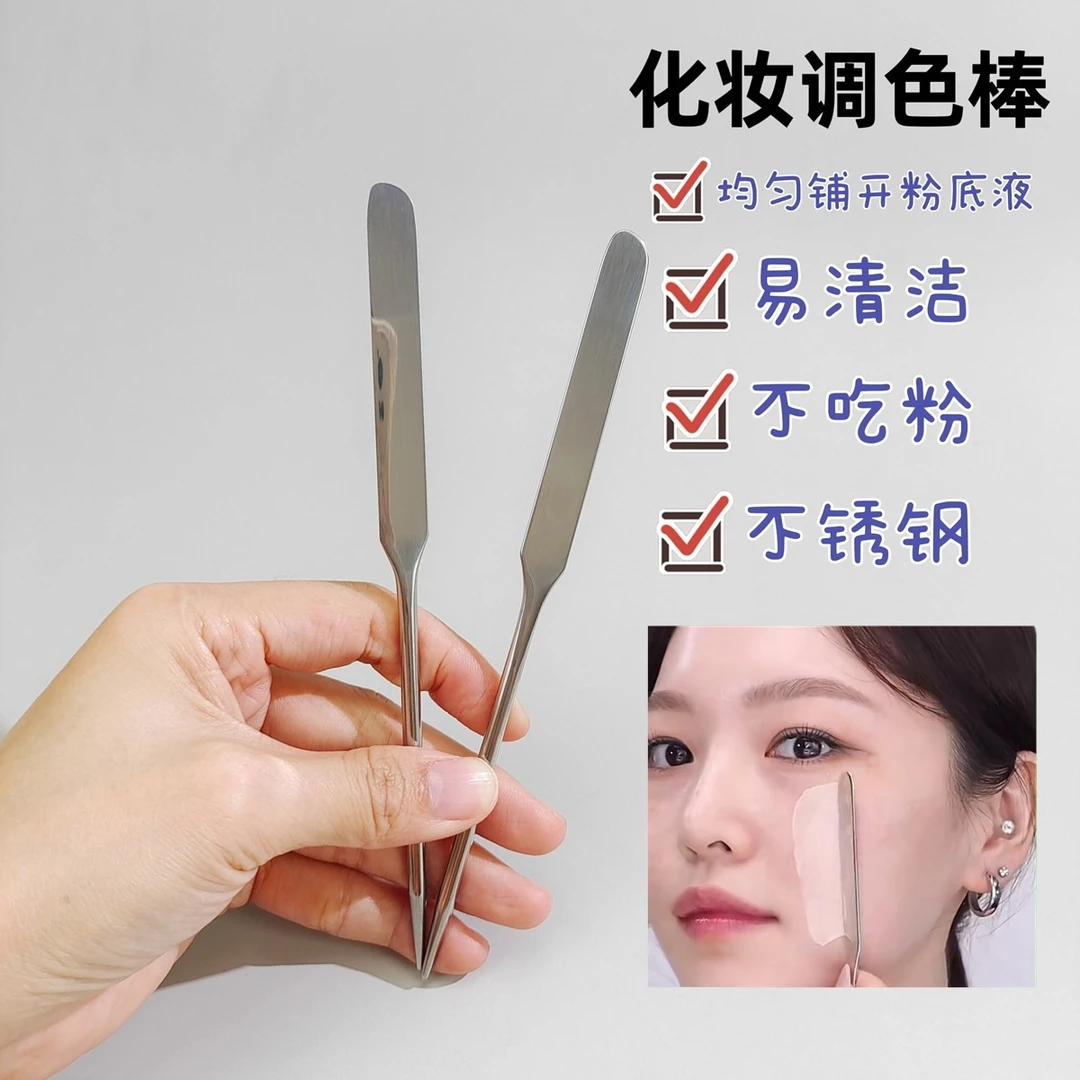 粉底铲子不吃粉粉底液不锈钢调色棒刮刀多功能调和棒美甲调色纸