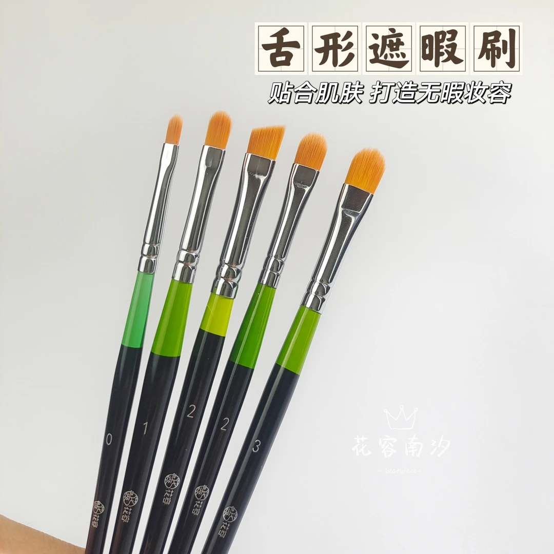 博主推荐舌形遮瑕刷精细扁头刷遮盖泪沟痘印斑点斜头画截断眼影刷