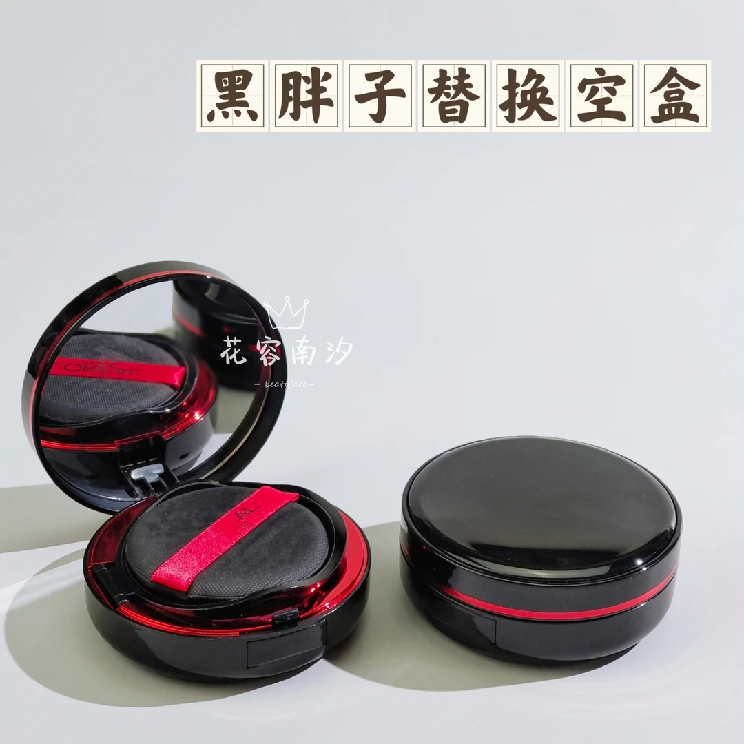 欧家黑胖子气垫外壳替换芯匹配外壳红胖子气垫空盒小银盒黑盒适用
