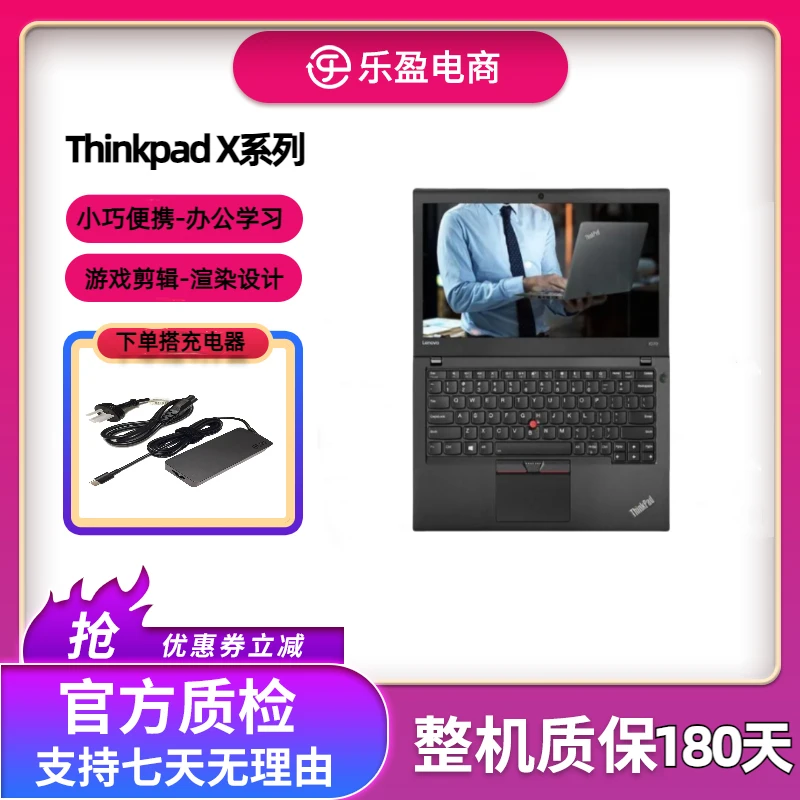 95新 ThinkPad X系列高端商务办公学习便携笔记本电脑