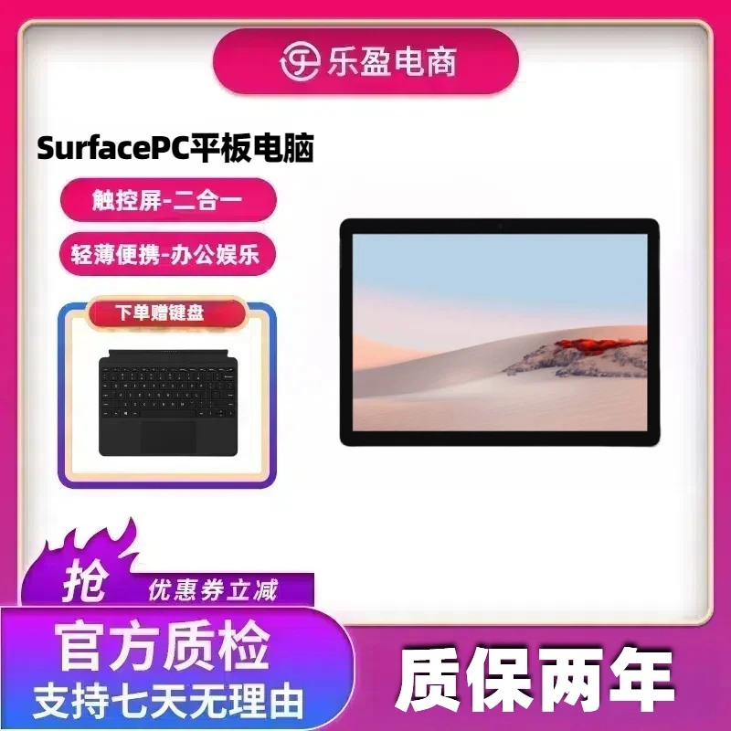95新 Microsoft/微软 SurfacePro i7轻薄办公平板笔记本电脑