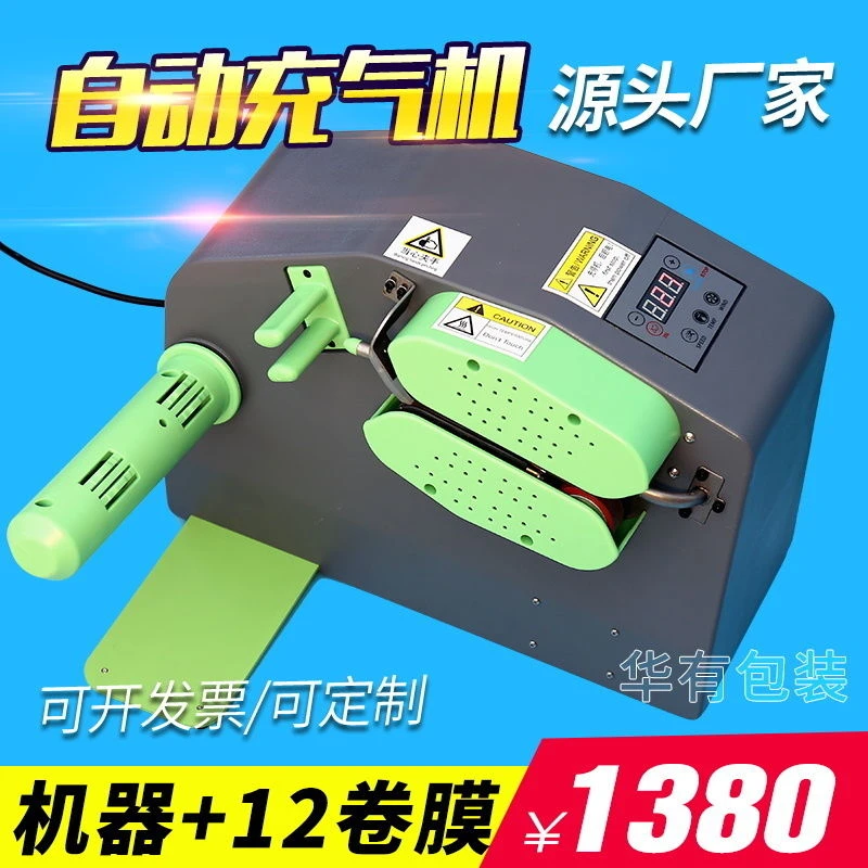 新款充气机葫芦气泡膜填充袋吹气多功能充气设备包装材料快递充-