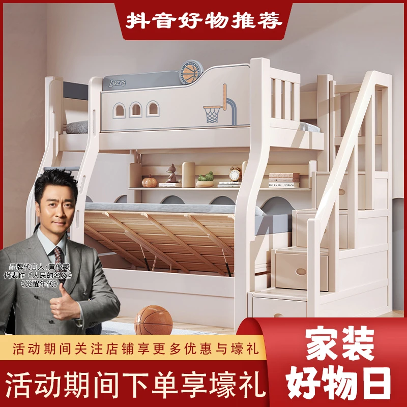 现代儿童创意篮球造型上下床儿童房实木双层床男孩上下铺子母床