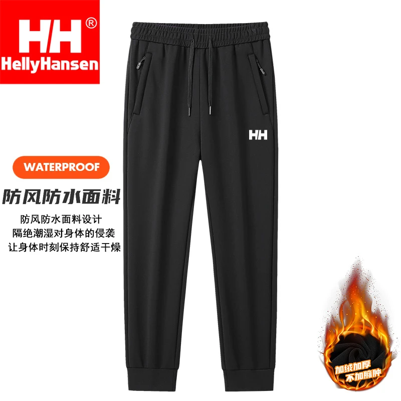 海丽汉森/HH秋冬加绒休闲长裤防水防风保暖透气运动通勤束脚裤