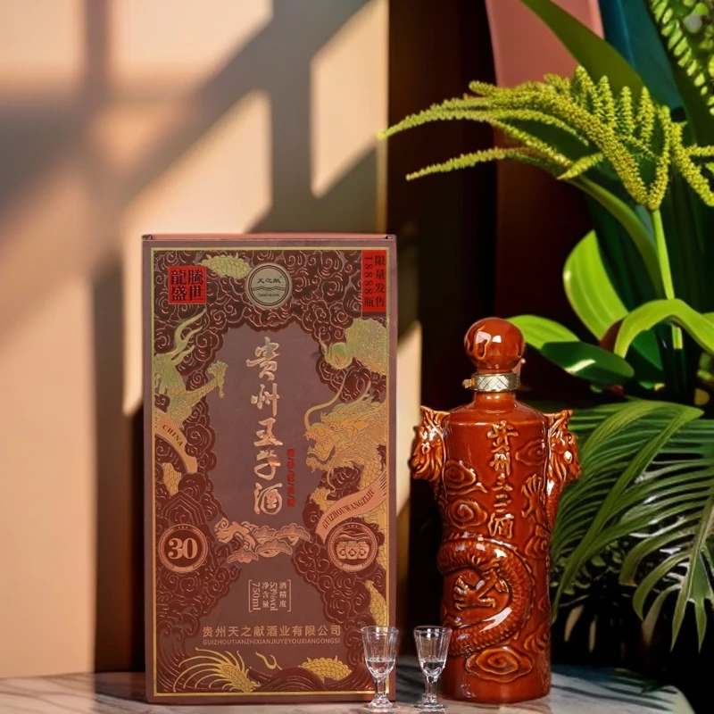 天之献王子酒贵州 酱香型国标优级纯粮白酒53度750ml53%Vol750