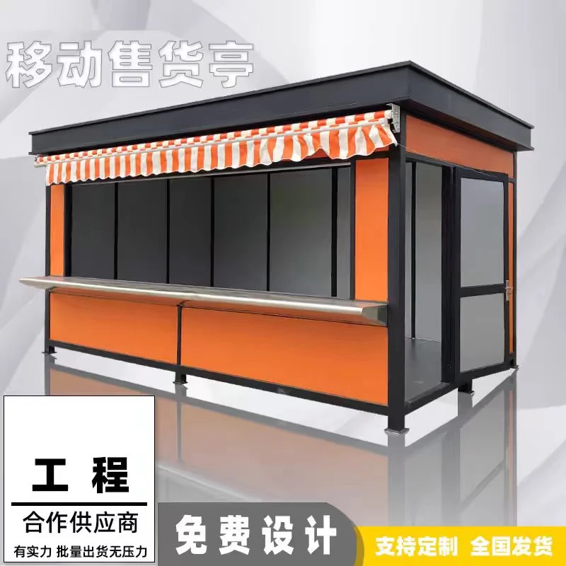 可移动售货亭景区商业街售卖亭公园美食街新型户外售货亭售货