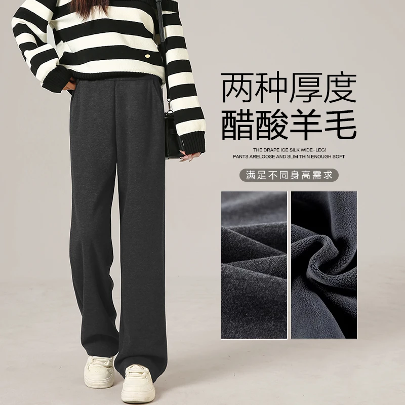 窄版醋酸阔腿裤女秋冬加绒2024新款灰色羊毛垂感显瘦休闲直筒裤子
