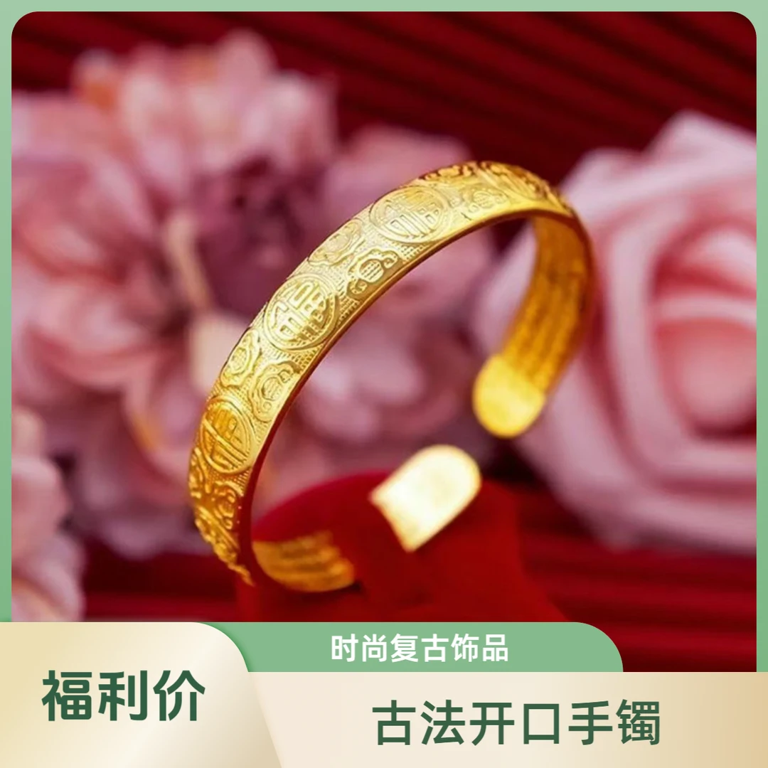 时尚经典开口百福心经时尚复古手镯