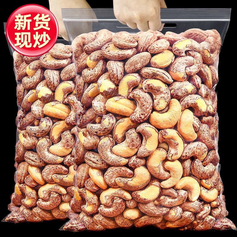 【2025头茬特大腰果】A170紫皮腰果盐焗碳烤虎皮大腰果坚果零食炒货