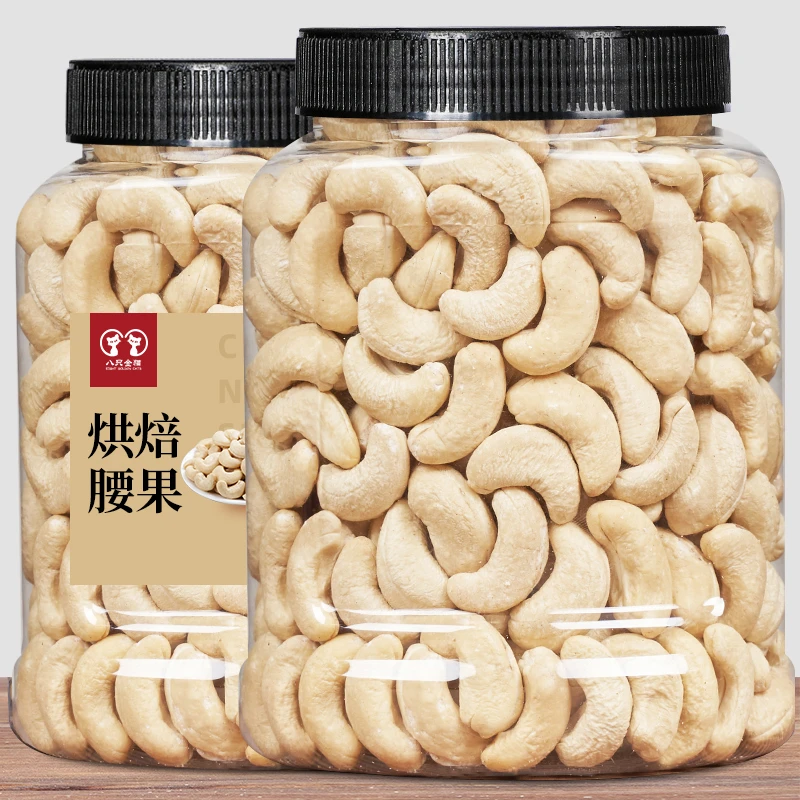 新货原味生腰果熟腰果仁越南白腰果炒货烘焙去皮干果坚果零食散装