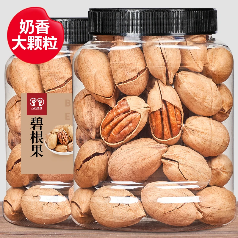 新货奶油味大颗粒碧根果山核桃长寿果奶香坚果炒货零食批发年货