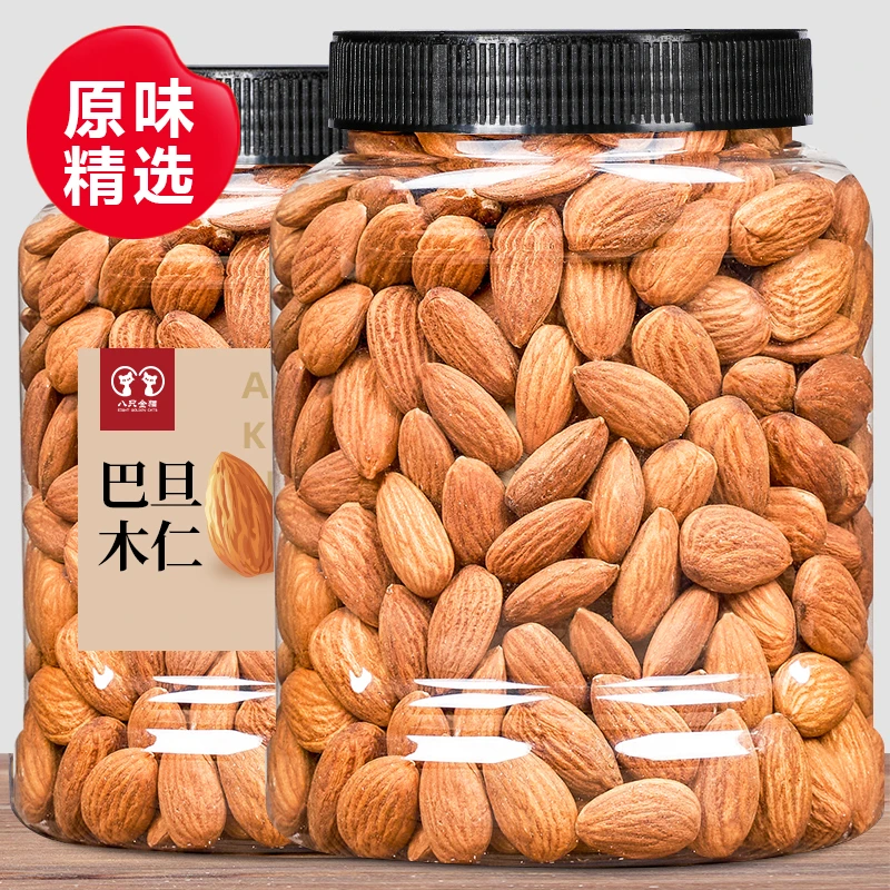 巴旦木仁原味扁桃仁大杏仁500g250g无壳坚果仁休闲零食炒货
