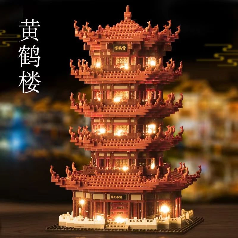 中国积木黄鹤楼拼装益智玩具男女孩子高难度巨大型建筑高级感礼物