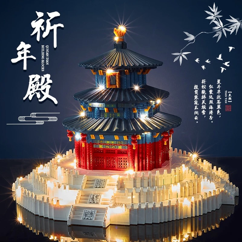 天坛祈年殿积木高难度巨大型10000粒益智解压男女孩系列拼装玩具