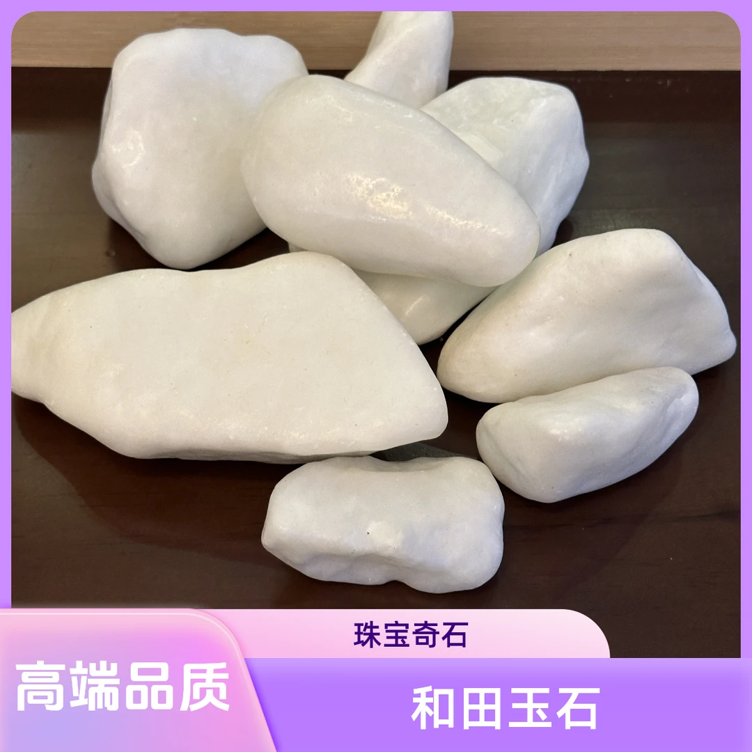 【玉琢甄选】精品典藏白玉和田玉石来运转摆件高品质多样性随机发一