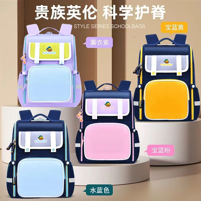 2024新款小黄鸭新升级科学护脊儿童学生双肩包小学生书包英伦时尚