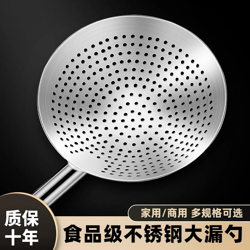 厨师大漏勺不锈钢油炸火锅商用大号家用厨房过滤油加厚耐高温细密