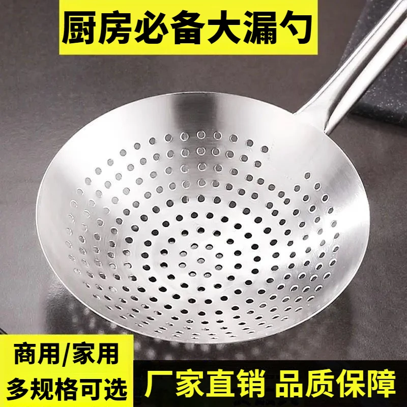 不锈钢大号漏勺家用食品级捞面水饺漏瓢笊篱商用厨房油炸加厚滤油