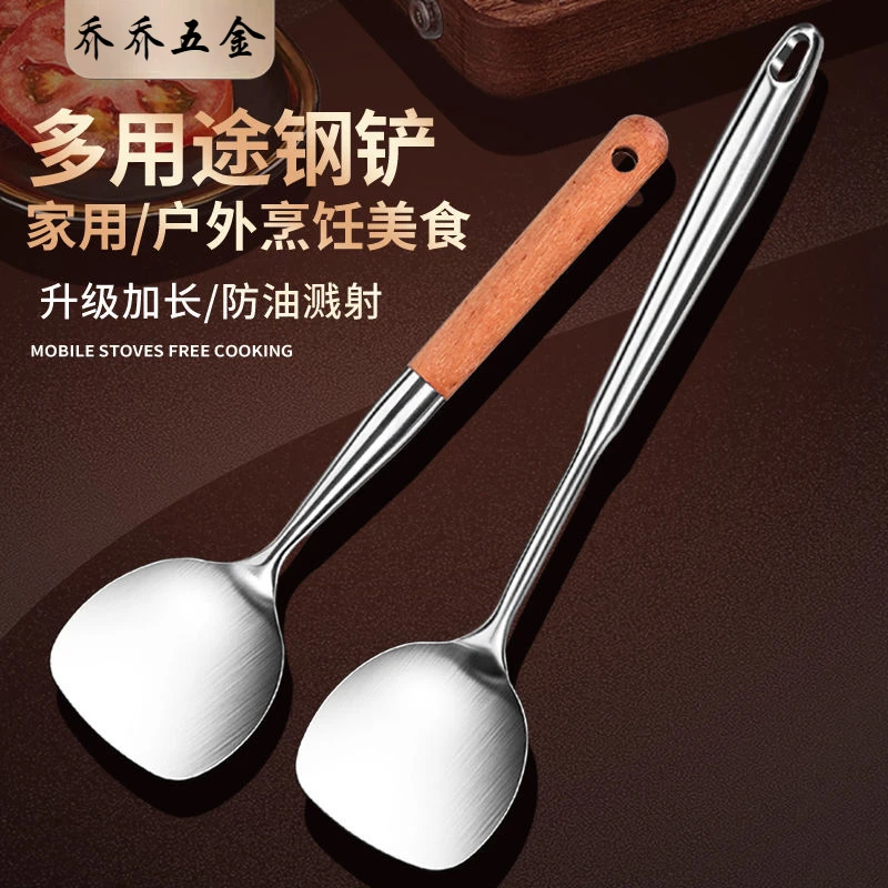 316不锈钢小锅铲迷你加厚实木柄炒菜铲子家用厨房不锈钢镂空煎铲