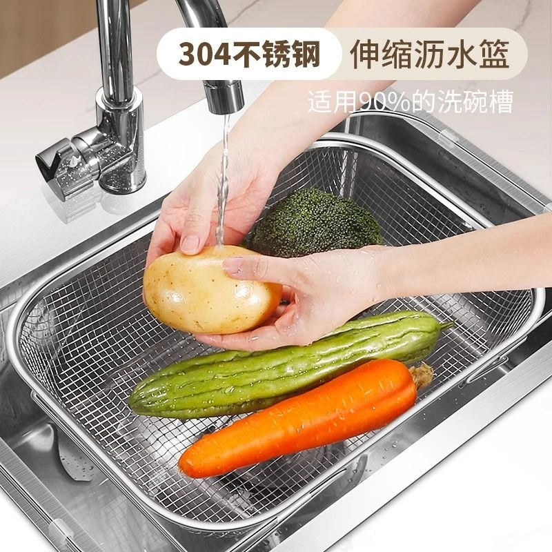 304不锈钢可伸缩沥水篮厨房洗菜盆水果篮洗碗池水槽餐具滤水架子