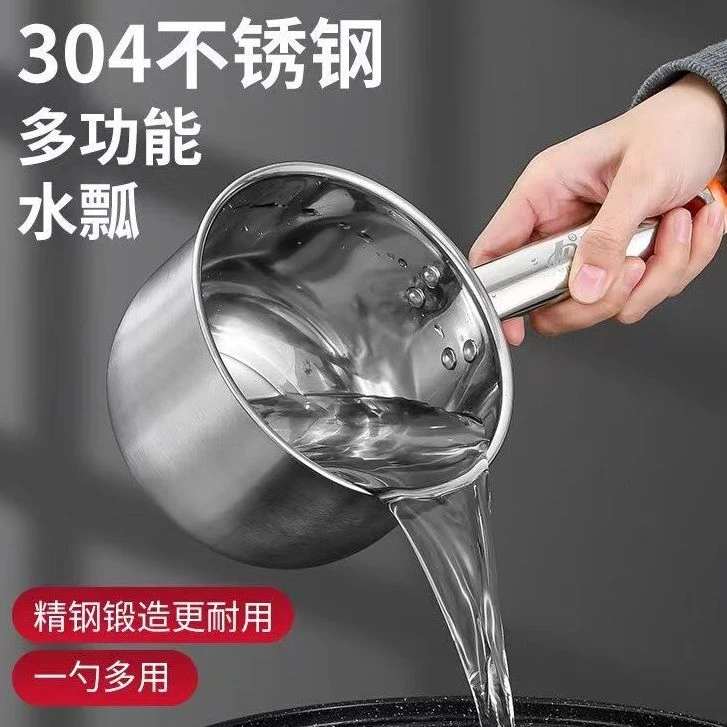 加厚304不锈钢水勺家用厨房舀水瓢商用短柄水漂舀瓢子大容量大号