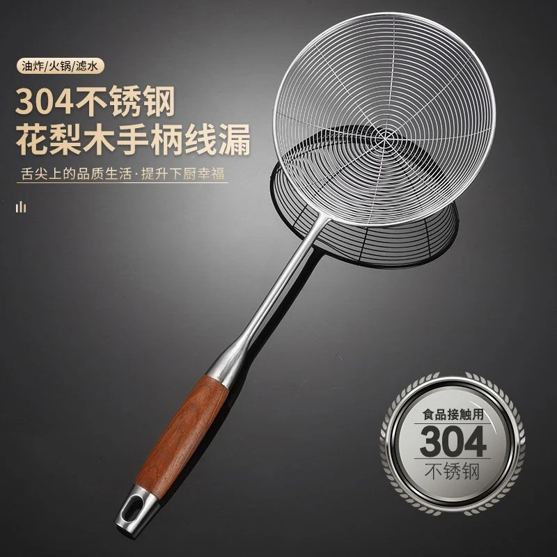 304不锈钢漏勺家用省钱风厨具捞面条厨房烹饪油炸过滤网大号笊篱