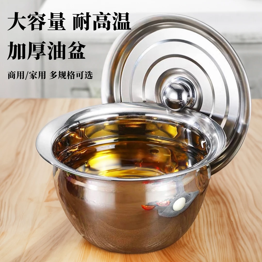 大容量不锈钢装油盆带盖油鼓加厚加深家用厨房商用食堂耐高温防烫