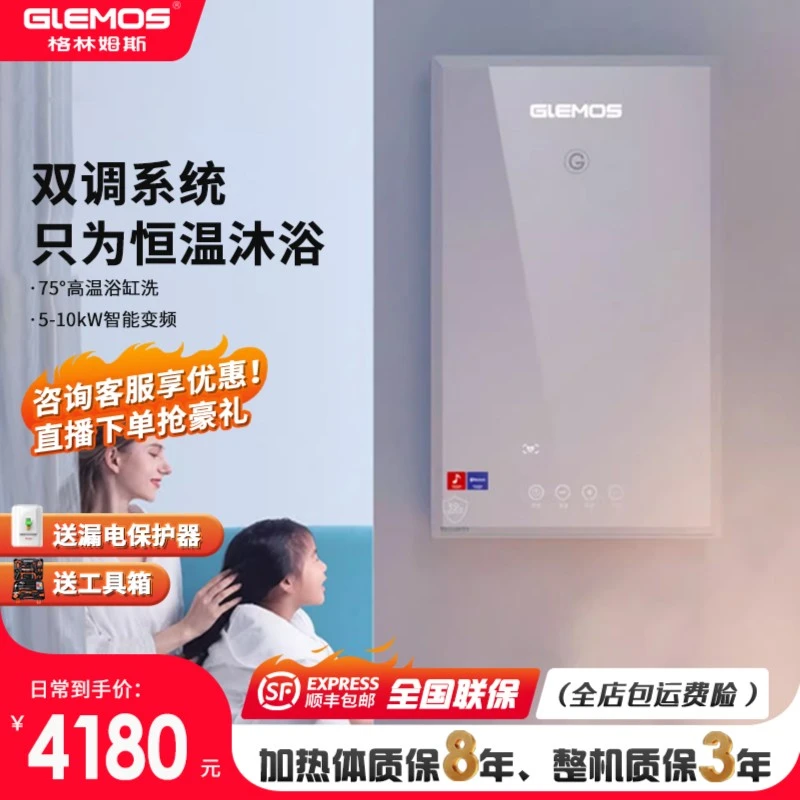 格林姆斯GL20迷你挂式大容量洗碗小型两用恒温即热式白色电热水器