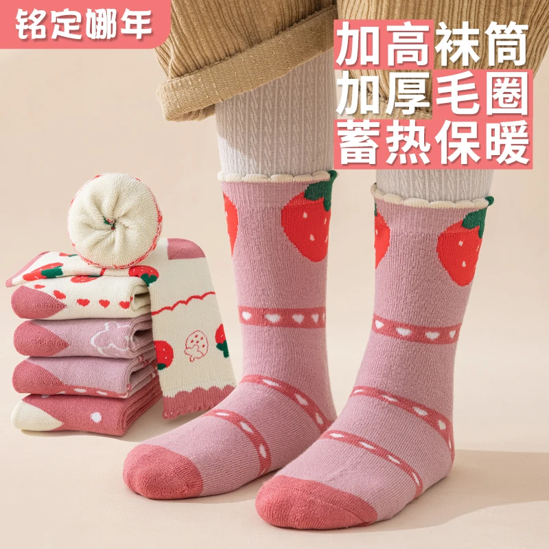 袜子女童加厚毛圈秋冬季女宝宝保暖冬天中筒童袜男宝学生大小童袜