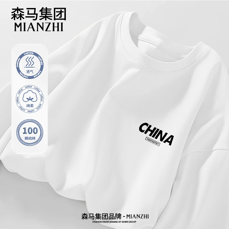 棉致新中式长袖t恤男秋季2024男士国风纯棉白色打底衫薄