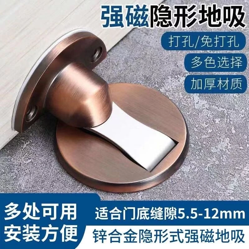 门吸免打孔门档强力浴室新款地吸锌合金卧室隐形门家用门静音门吸