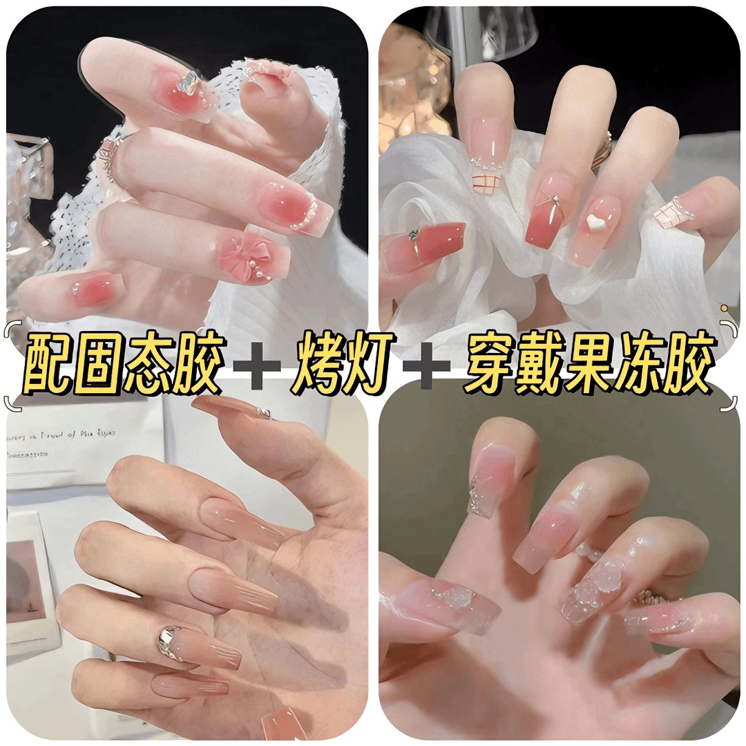 【配固态胶➕烤灯】纯色美甲气质持久手工穿戴式甲片假指甲全尺码