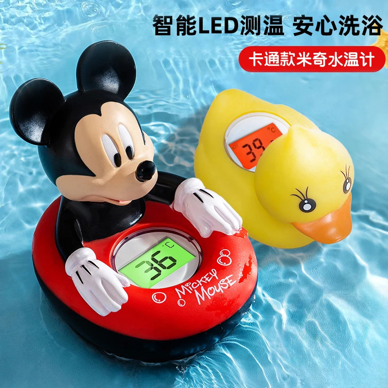 米奇宝宝水温计婴儿洗澡测温表生儿童浴盆电子沐浴小黄鸭温度计