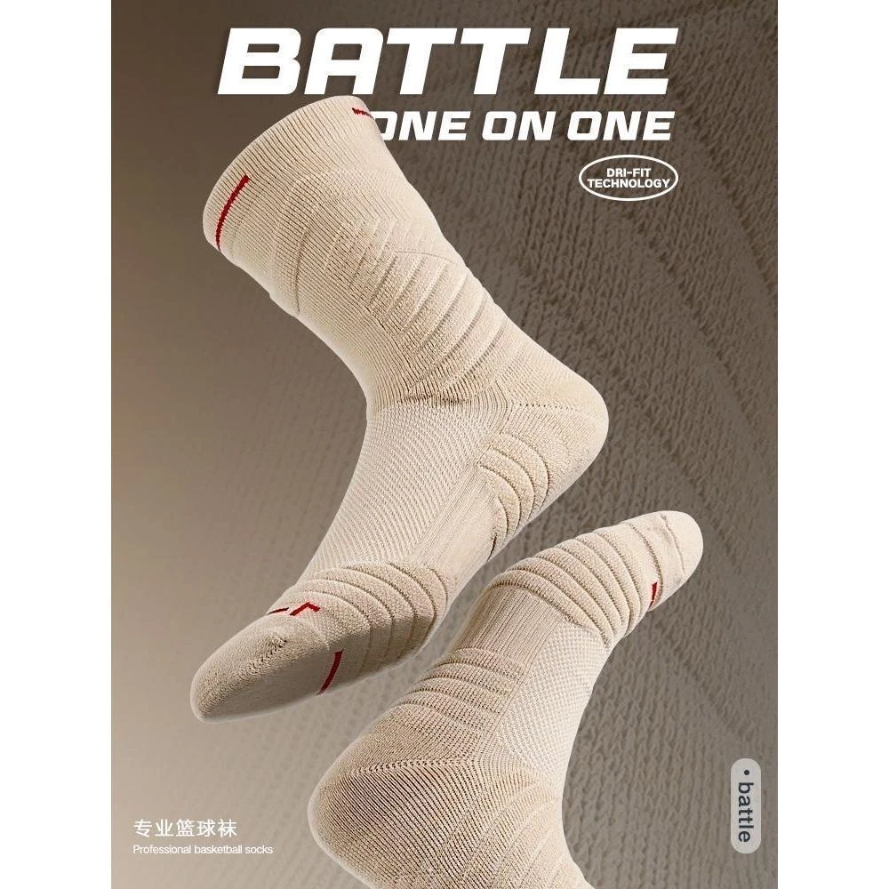 实站斗牛新款专业篮球袜男女实战运动高筒长筒美式透气加厚毛巾底