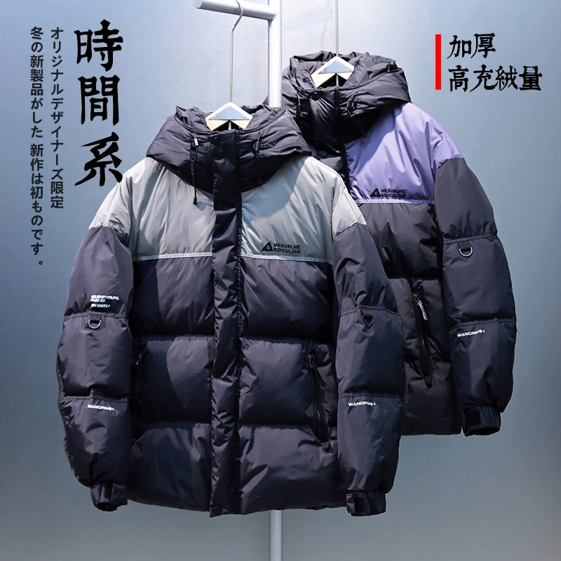 【加厚款】白鸭绒保暖宽松面包连帽羽绒服男冬季撞色拼接青少年潮