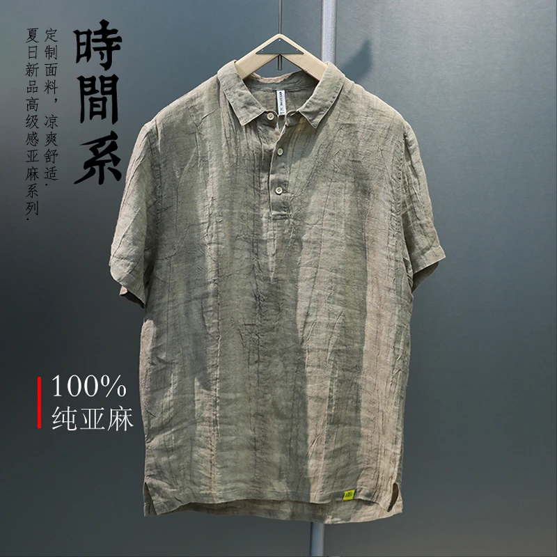 【夏天的亚麻 /高级的漫不经心】100%纯亚麻男装老钱风短袖POLO衫