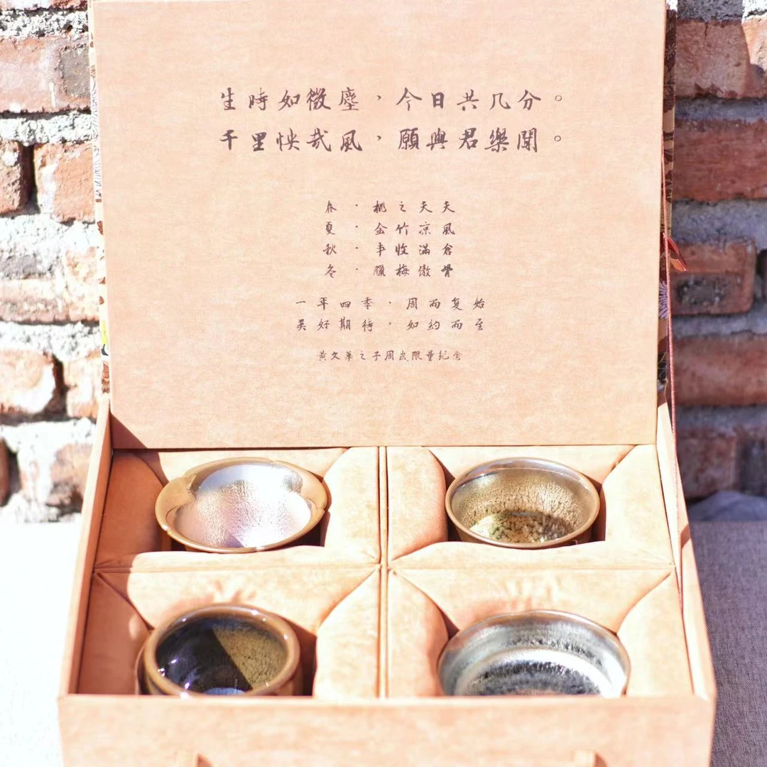 四季平安建盏，四种釉面四种器型，不同寓意24节气24套，限量24套