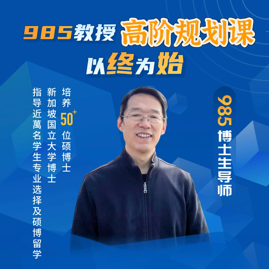 （理）985教授专业大讲堂