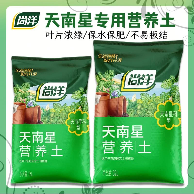 尚洋天南星科专用植物营养土园艺绿植盆栽养花土种植有机泥炭土壤